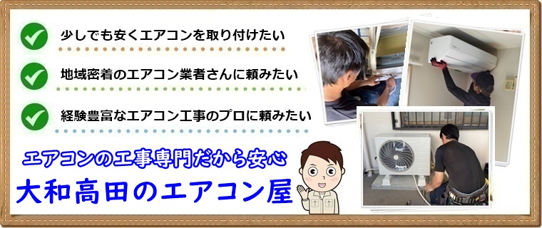 ��a���c�s�ŃG�A�R���H��